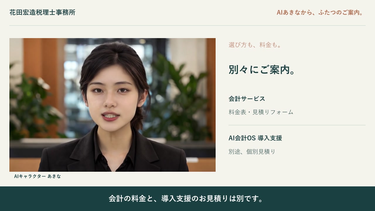 経理の手間が減らないとき、入力より先に見直すこと